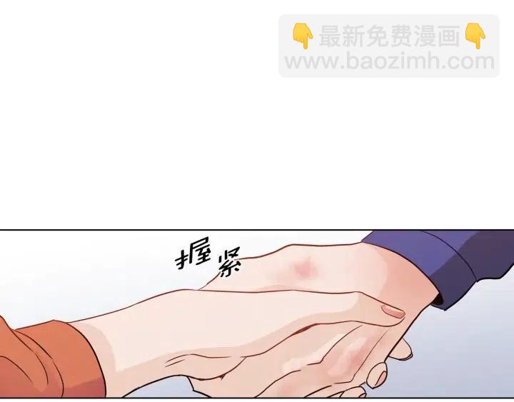 窈窕淑男 - 第35話 你的手好暖(2/3) - 1