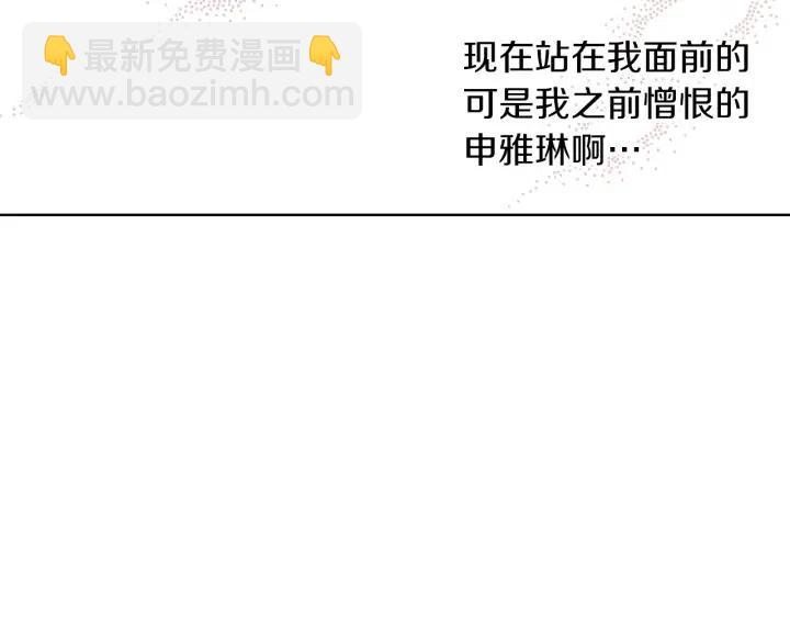 窈窕淑男 - 第35話 你的手好暖(2/3) - 4