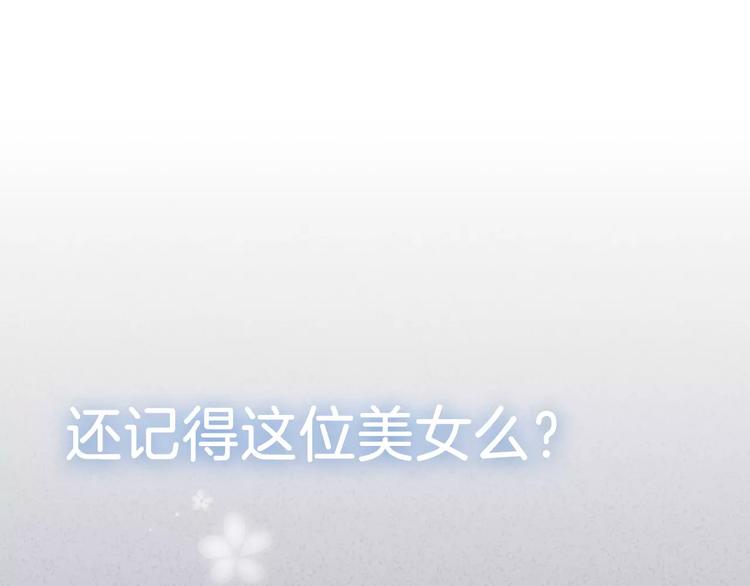 窈窕淑男 - 迴歸序章 爲我變成了男人？！(1/2) - 1