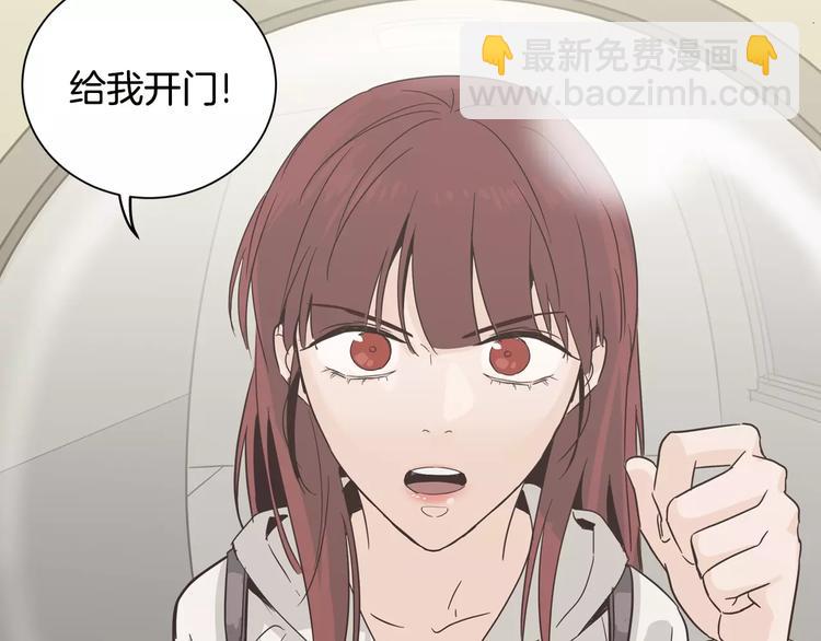 窈窕淑男 - 迴歸序章 爲我變成了男人？！(1/2) - 4