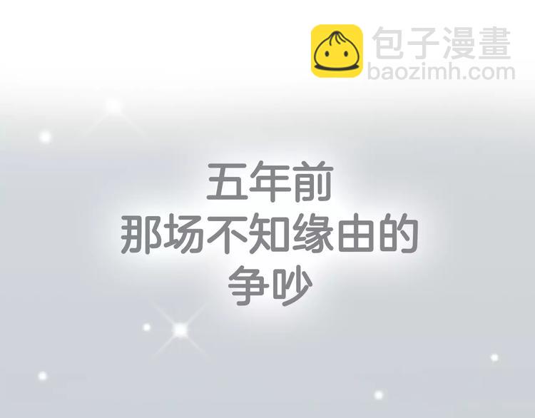 窈窕淑男 - 迴歸序章 爲我變成了男人？！(1/2) - 7