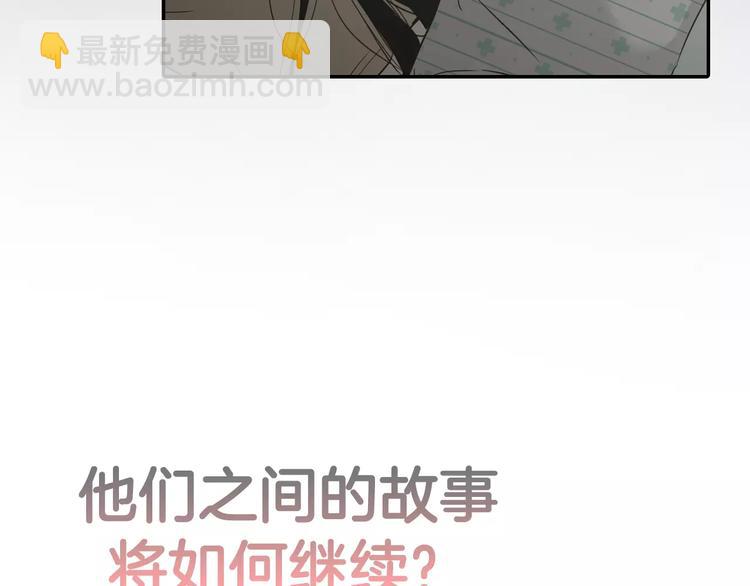 窈窕淑男 - 迴歸序章 爲我變成了男人？！(2/2) - 4