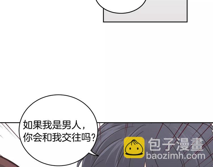 窈窕淑男 - 第38話 你怕不是在開玩笑吧？(1/2) - 4