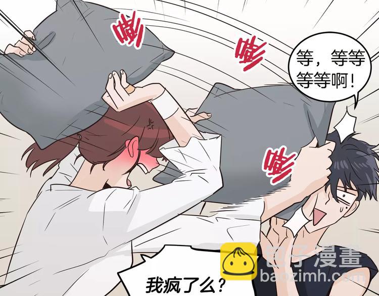 窈窕淑男 - 第38話 你怕不是在開玩笑吧？(1/2) - 4