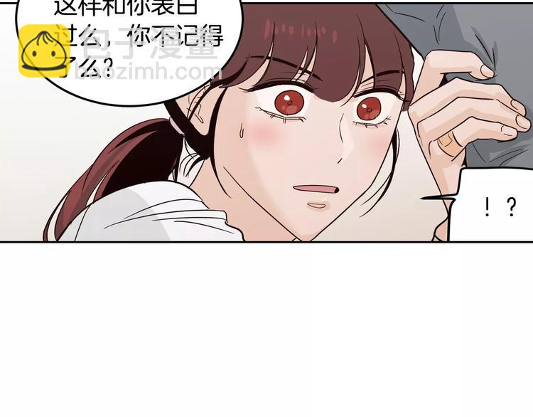 窈窕淑男 - 第38話 你怕不是在開玩笑吧？(1/2) - 8