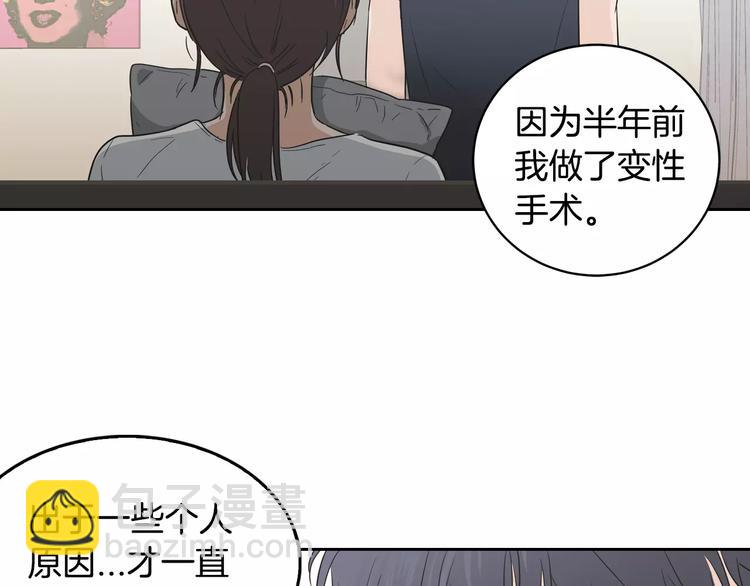 窈窕淑男 - 第38話 你怕不是在開玩笑吧？(1/2) - 1