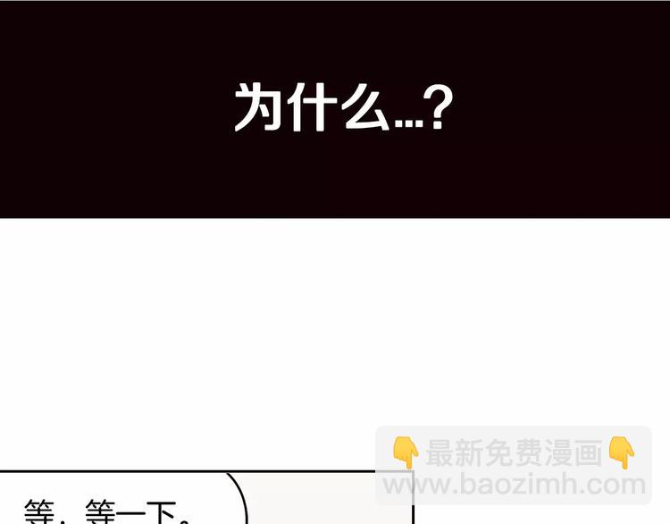 窈窕淑男 - 第38話 你怕不是在開玩笑吧？(1/2) - 6