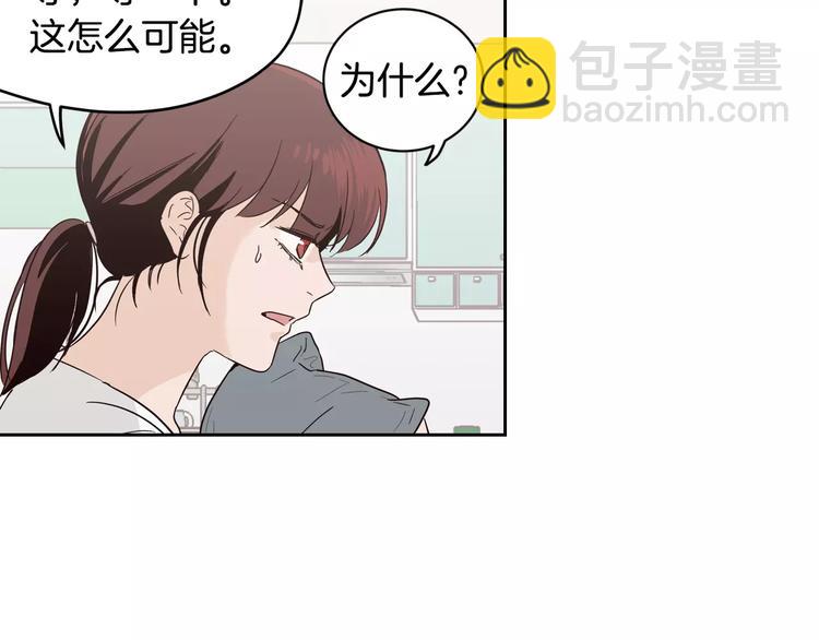 窈窕淑男 - 第38話 你怕不是在開玩笑吧？(1/2) - 7