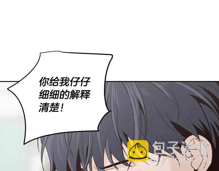 窈窕淑男 - 第38話 你怕不是在開玩笑吧？(1/2) - 1