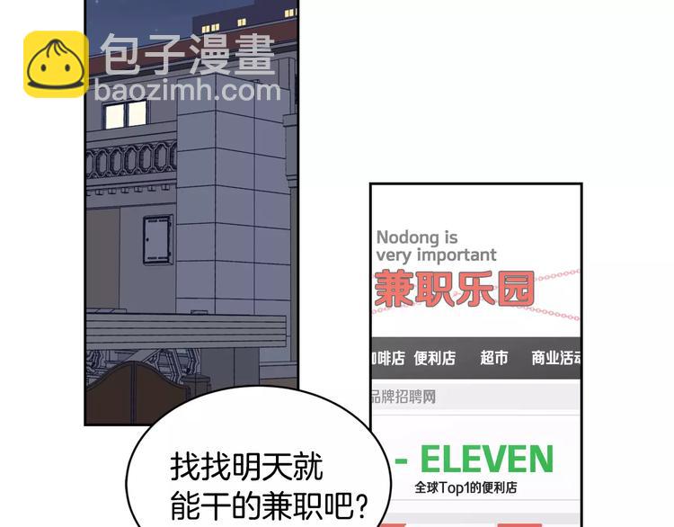 窈窕淑男 - 第38話 你怕不是在開玩笑吧？(1/2) - 6