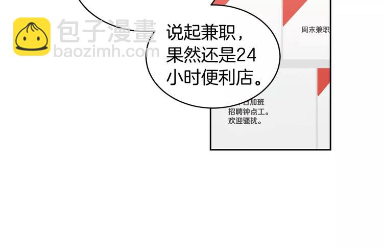 窈窕淑男 - 第38話 你怕不是在開玩笑吧？(1/2) - 7