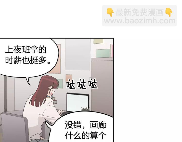 窈窕淑男 - 第38話 你怕不是在開玩笑吧？(1/2) - 8