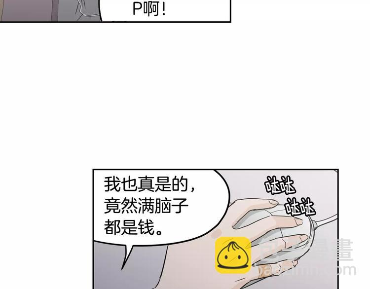 窈窕淑男 - 第38話 你怕不是在開玩笑吧？(1/2) - 1