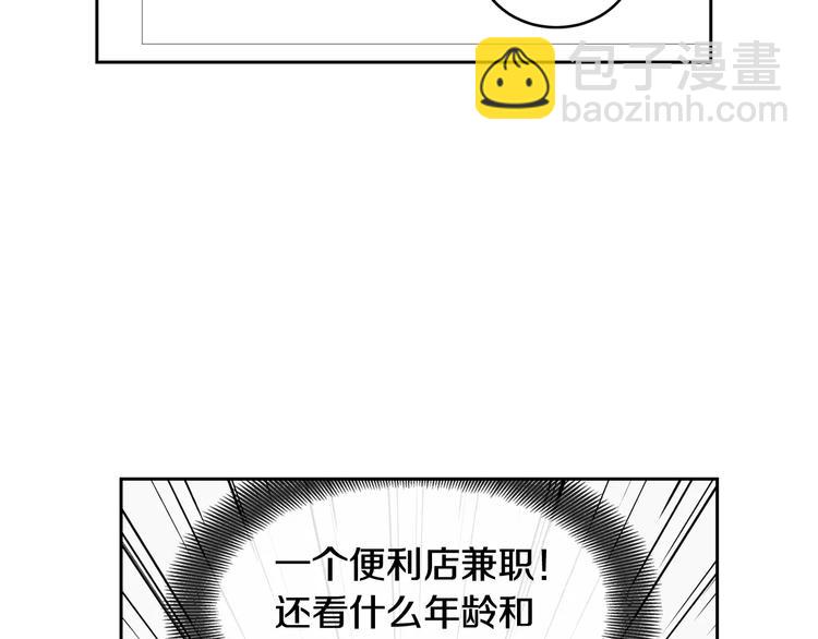 窈窕淑男 - 第38話 你怕不是在開玩笑吧？(2/2) - 6