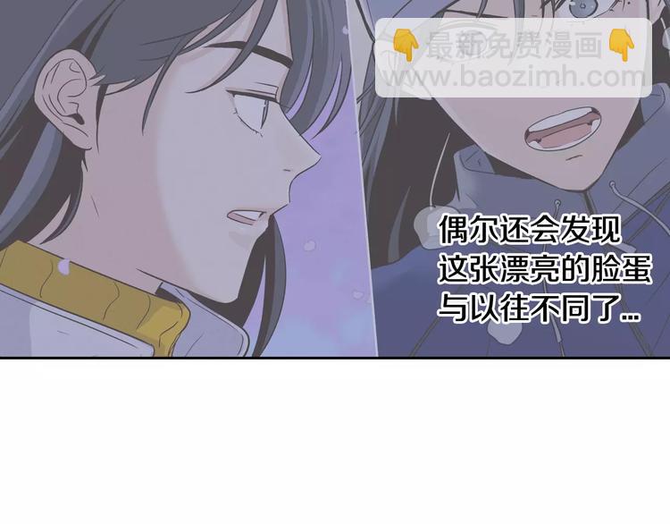 窈窕淑男 - 第38話 你怕不是在開玩笑吧？(2/2) - 6