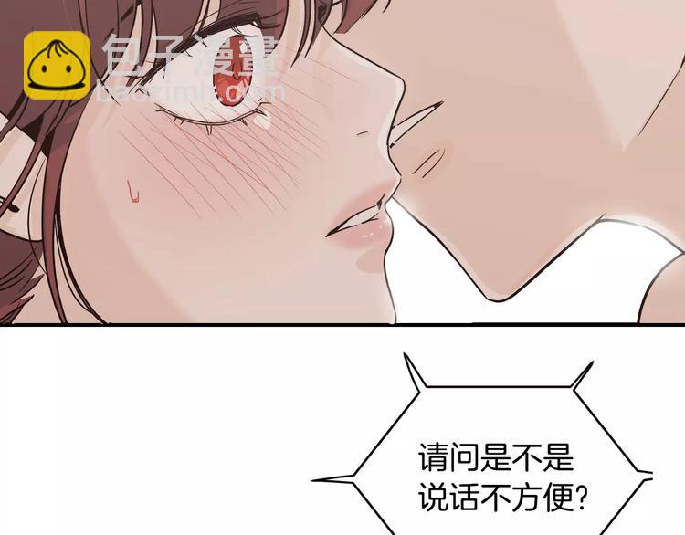 窈窕淑男 - 第38話 你怕不是在開玩笑吧？(1/2) - 6