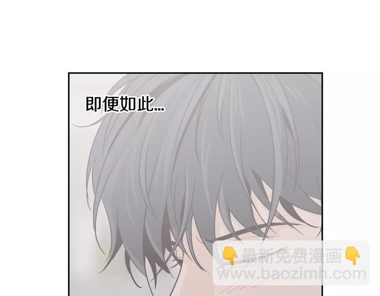 窈窕淑男 - 第38話 你怕不是在開玩笑吧？(2/2) - 7