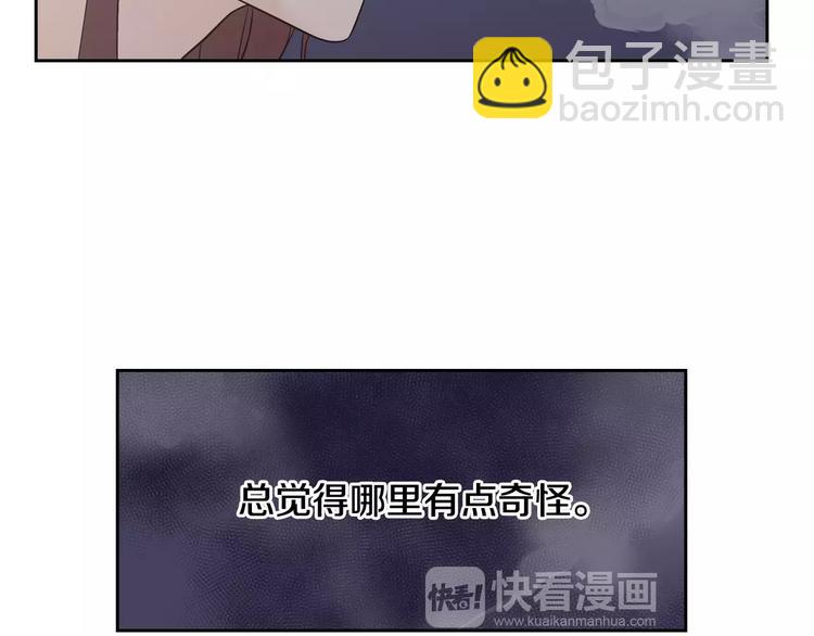 窈窕淑男 - 第38話 你怕不是在開玩笑吧？(2/2) - 3