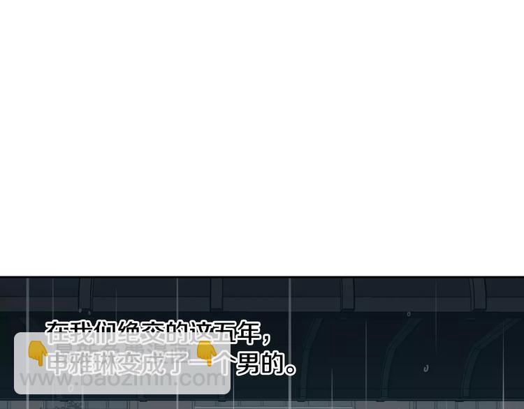 窈窕淑男 - 第38話 你怕不是在開玩笑吧？(2/2) - 1