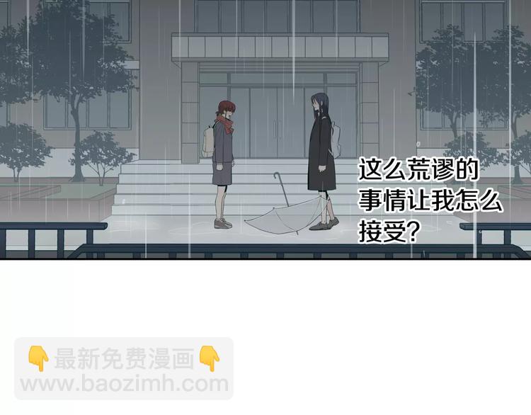 窈窕淑男 - 第38話 你怕不是在開玩笑吧？(2/2) - 2