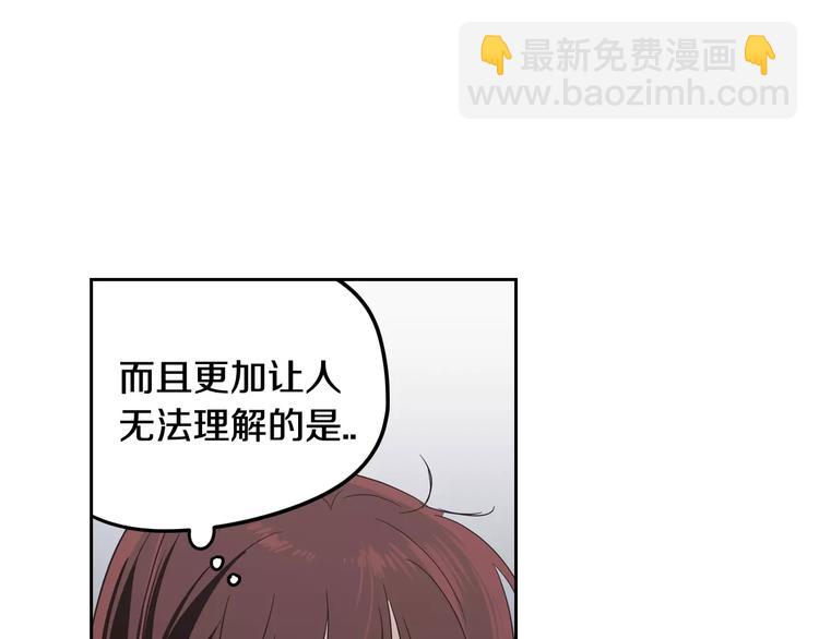 窈窕淑男 - 第38話 你怕不是在開玩笑吧？(2/2) - 3