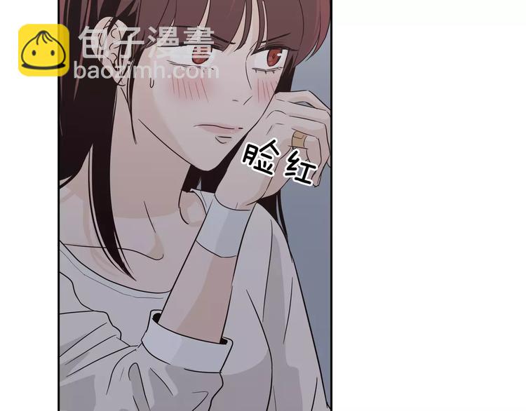 窈窕淑男 - 第38話 你怕不是在開玩笑吧？(2/2) - 4