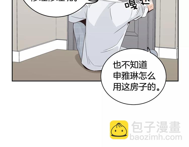 窈窕淑男 - 第38話 你怕不是在開玩笑吧？(2/2) - 7