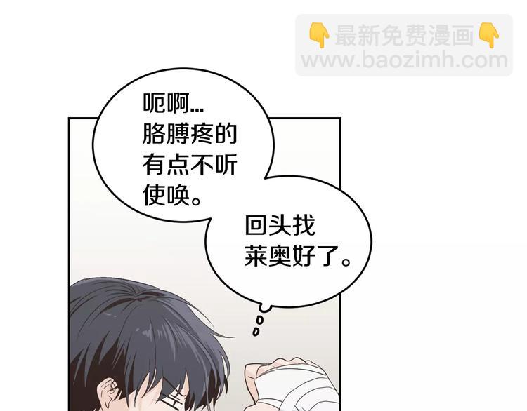 窈窕淑男 - 第38話 你怕不是在開玩笑吧？(2/2) - 1