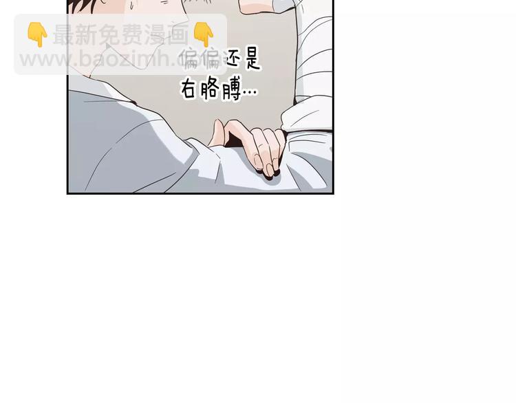 窈窕淑男 - 第38話 你怕不是在開玩笑吧？(2/2) - 2