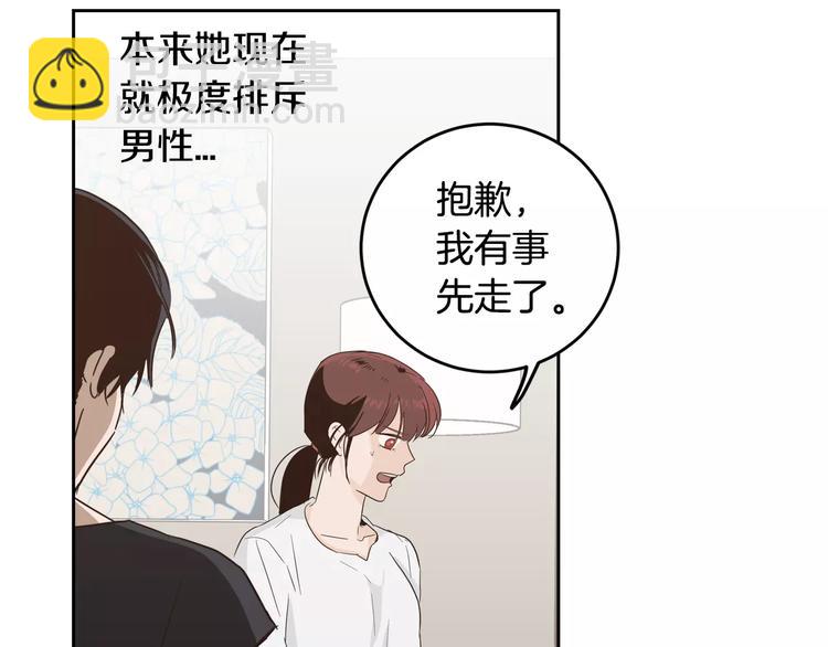 窈窕淑男 - 第38話 你怕不是在開玩笑吧？(2/2) - 6