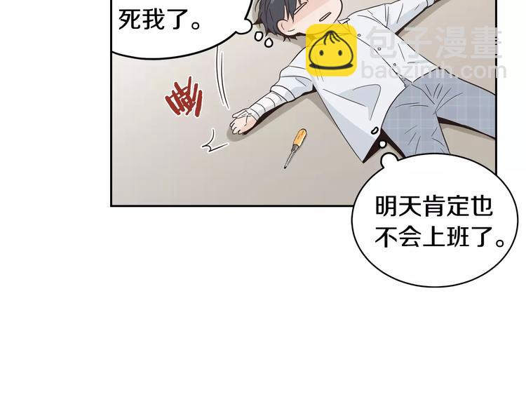 窈窕淑男 - 第38話 你怕不是在開玩笑吧？(2/2) - 1