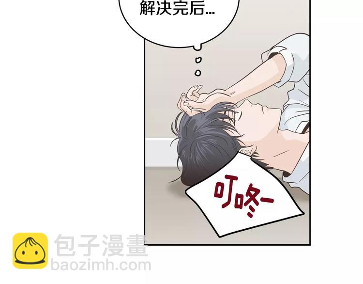 窈窕淑男 - 第38話 你怕不是在開玩笑吧？(2/2) - 5