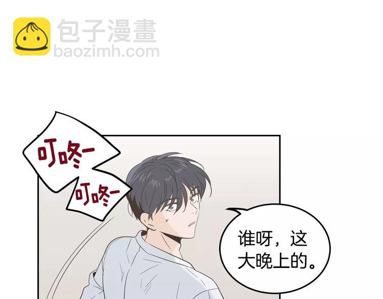 窈窕淑男 - 第38話 你怕不是在開玩笑吧？(2/2) - 6