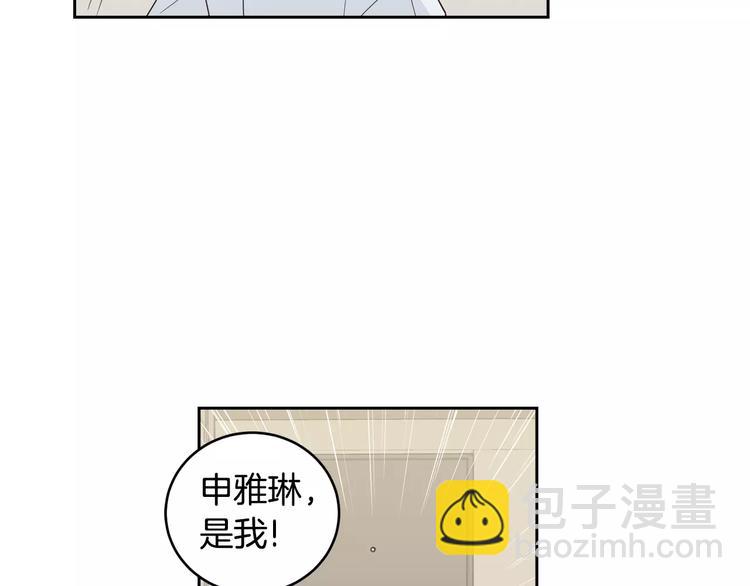 窈窕淑男 - 第38話 你怕不是在開玩笑吧？(2/2) - 7