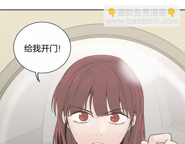 窈窕淑男 - 第38話 你怕不是在開玩笑吧？(2/2) - 2