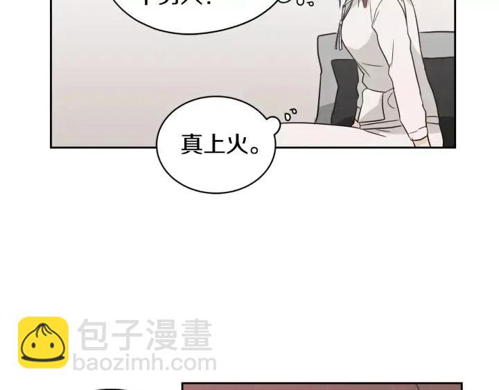 窈窕淑男 - 第40話 口是心非(1/2) - 7