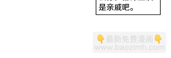 窈窕淑男 - 第40話 口是心非(1/2) - 5