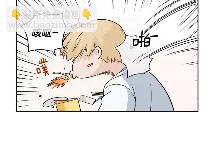 窈窕淑男 - 第40話 口是心非(1/2) - 1