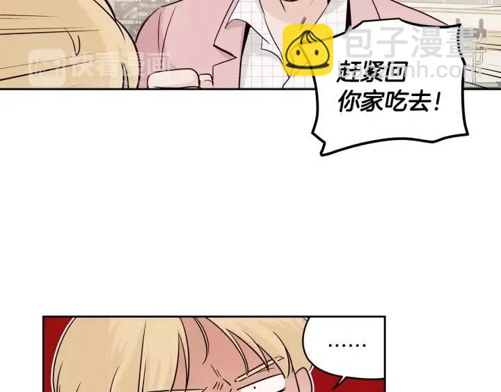 窈窕淑男 - 第40話 口是心非(1/2) - 3