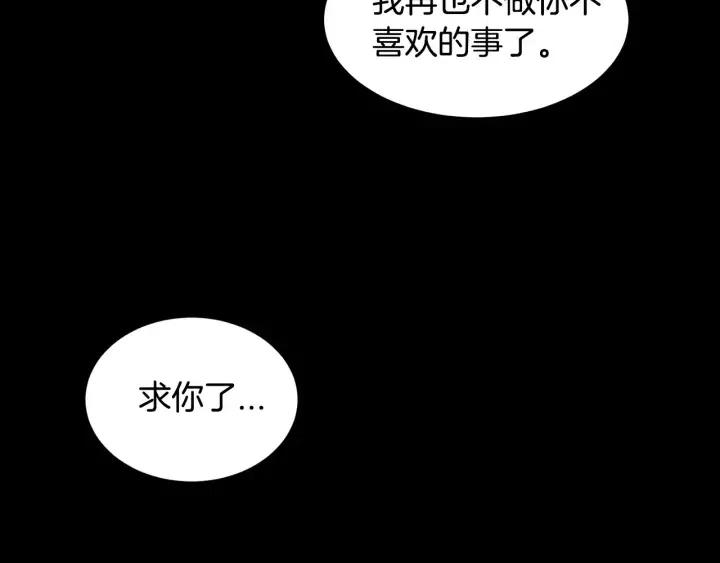 窈窕淑男 - 第40话 口是心非(1/2) - 5