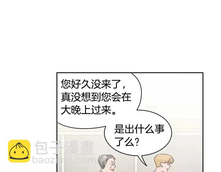 窈窕淑男 - 第40話 口是心非(2/2) - 7