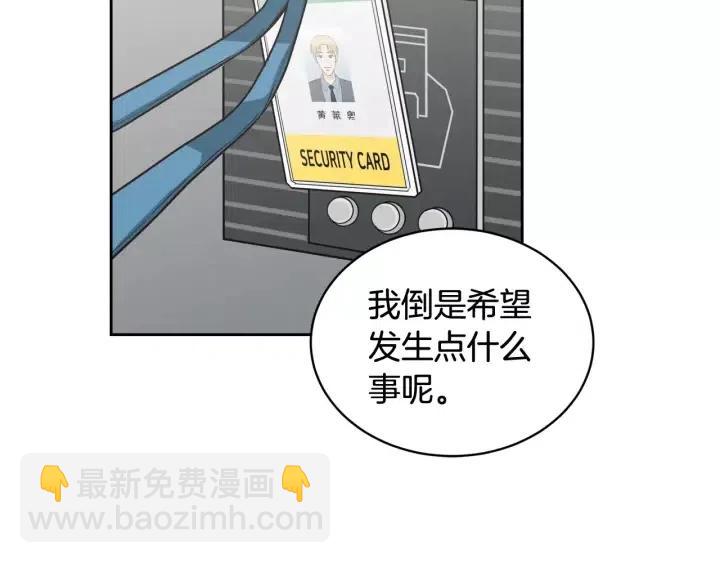 窈窕淑男 - 第40話 口是心非(2/2) - 5