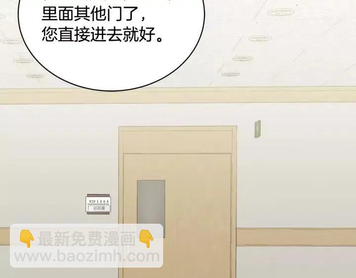 窈窕淑男 - 第40話 口是心非(2/2) - 1