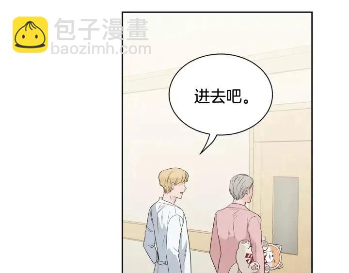 窈窕淑男 - 第40話 口是心非(2/2) - 3