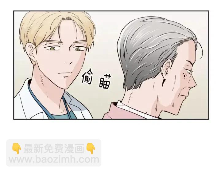 窈窕淑男 - 第40話 口是心非(2/2) - 5