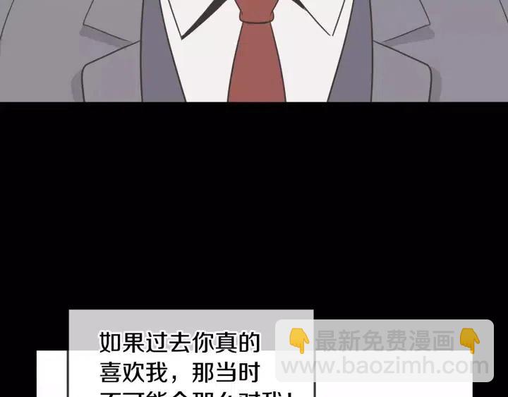 窈窕淑男 - 第40話 口是心非(1/2) - 8