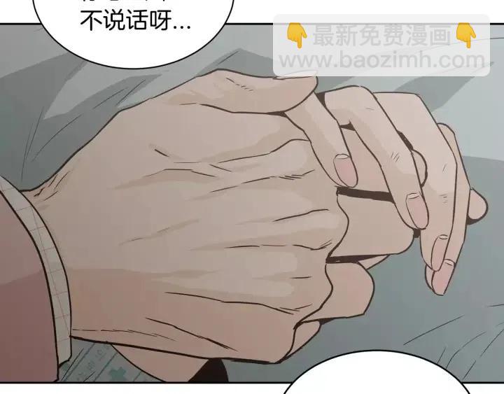 窈窕淑男 - 第40話 口是心非(2/2) - 3