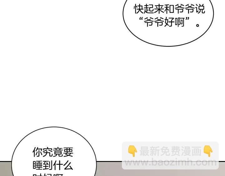 窈窕淑男 - 第40話 口是心非(2/2) - 4