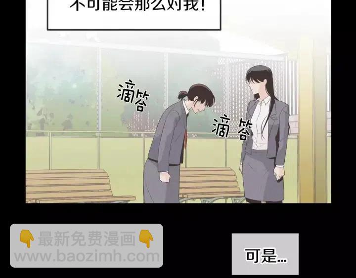 窈窕淑男 - 第40話 口是心非(1/2) - 1