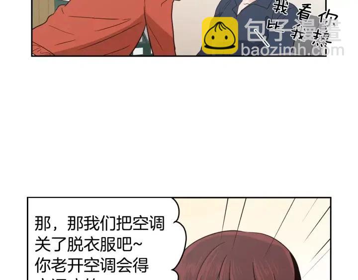 窈窕淑男 - 第42話 被誤會了(1/2) - 2